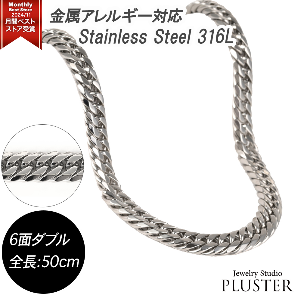 ジュエリースタジオ プラスター（Jewelry Studio PLUSTER） 喜平