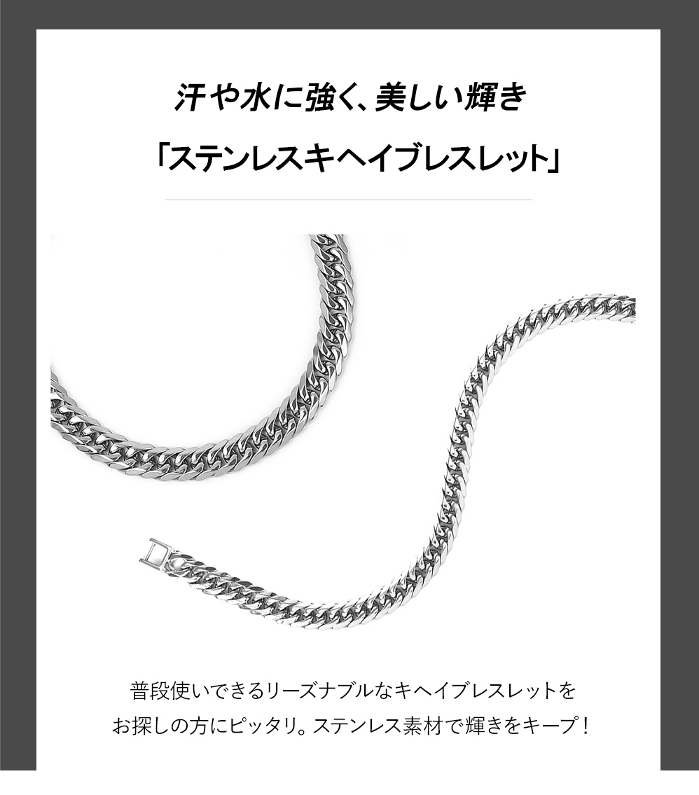 ジュエリースタジオ プラスター 喜平 ブレスレット プラチナ
