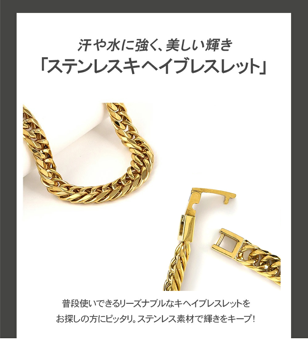 喜平 ブレスレット k18 カラー 18金 ステンレス 喜平ブレスレット 6面 6面ダブル 18cm チェーンのみ メンズ メンズブレス ダブル キヘイ 爆買の画像