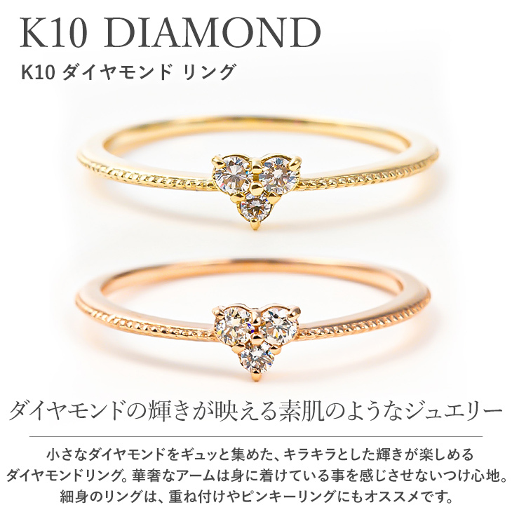 ピンキーリング 指輪 レディース k10 10金 ダイヤモンド 人気