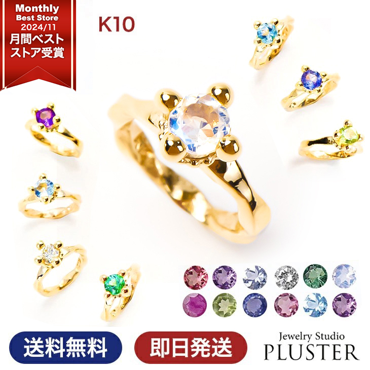 Baby Ring_matte(2石)｜誕生石ベビーリング｜cobaco for baby