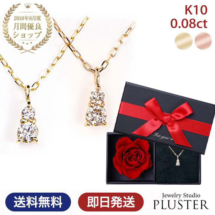 ジュエリースタジオ プラスター（Jewelry Studio PLUSTER） ネックレス 