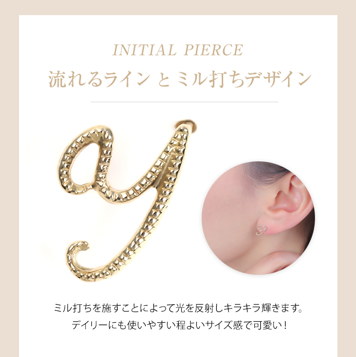 ジュエリースタジオ プラスター イニシャル ピアス レディース