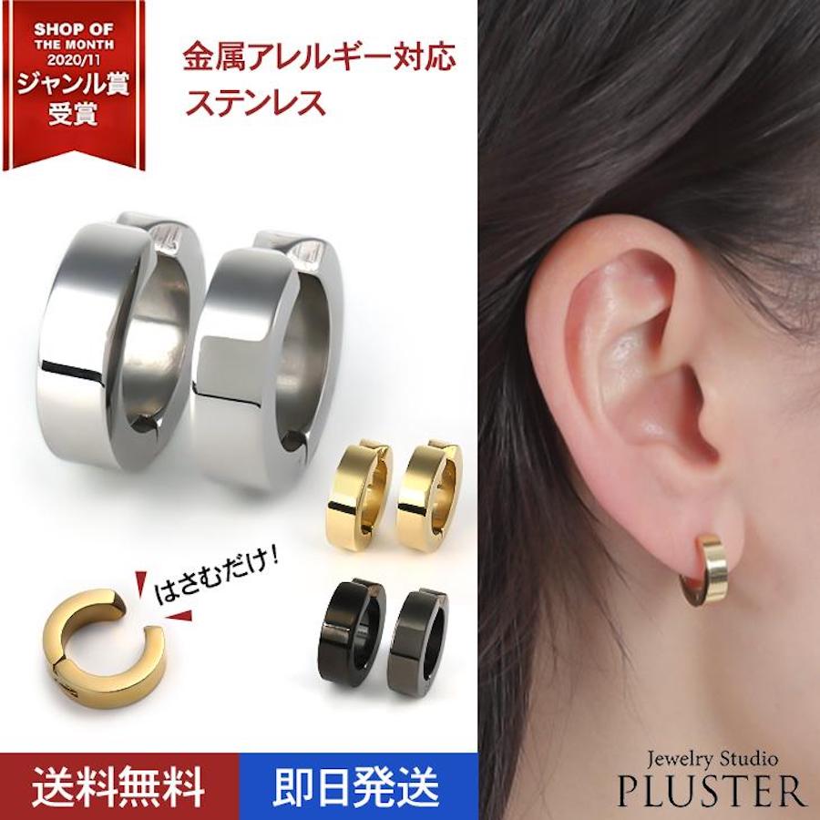 イヤーカフ メンズ レディース ブランド 黒 シンプル フープ ステンレス ピアス イヤリング アレルギー対応 13mm リング ギフト 母の日