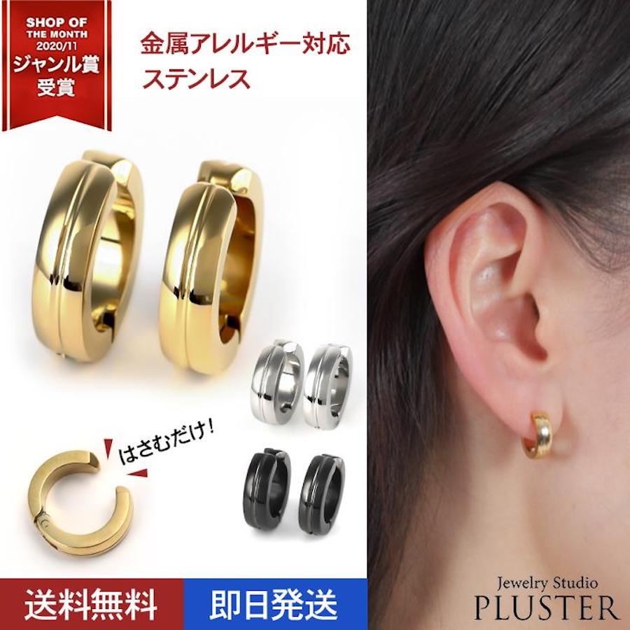 イヤーカフ メンズ レディース ブランド 黒 シンプル フープ ステンレス ピアス イヤリング アレルギー対応 12mm リング ギフト｜pluster