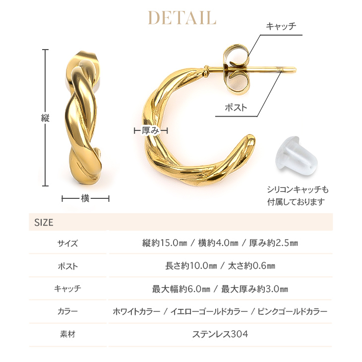 ジュエリースタジオ プラスター ステンレス ピアス 金属