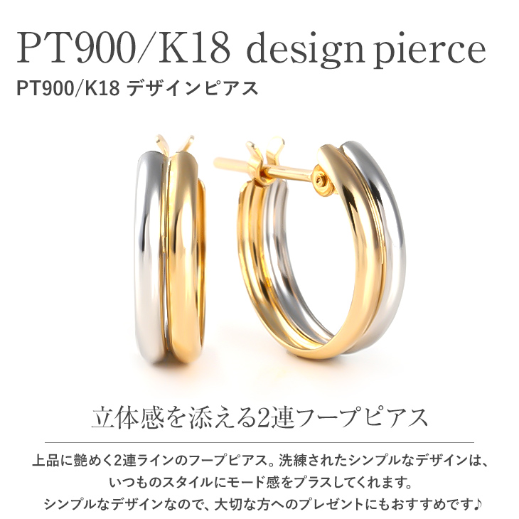 ピアス レディース フープ 金属アレルギー フープピアス PT900 18K 18