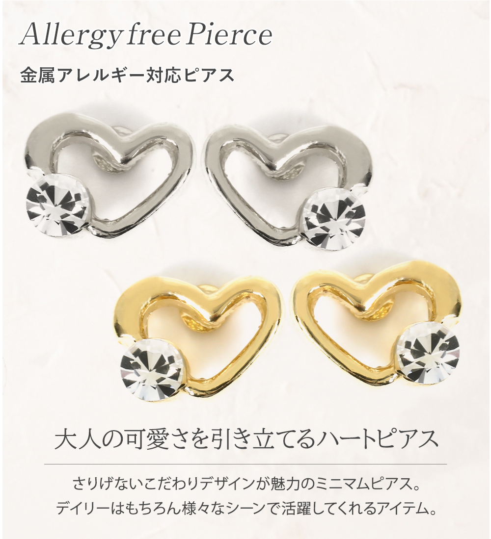 ピアス レディース 金属アレルギー ガラスピアス ハート スタッドピアス ミニマム 華奢 金属アレルギー対応 ミニマムピアス セカンドピアス | ジュエリースタジオ プラスター | 03