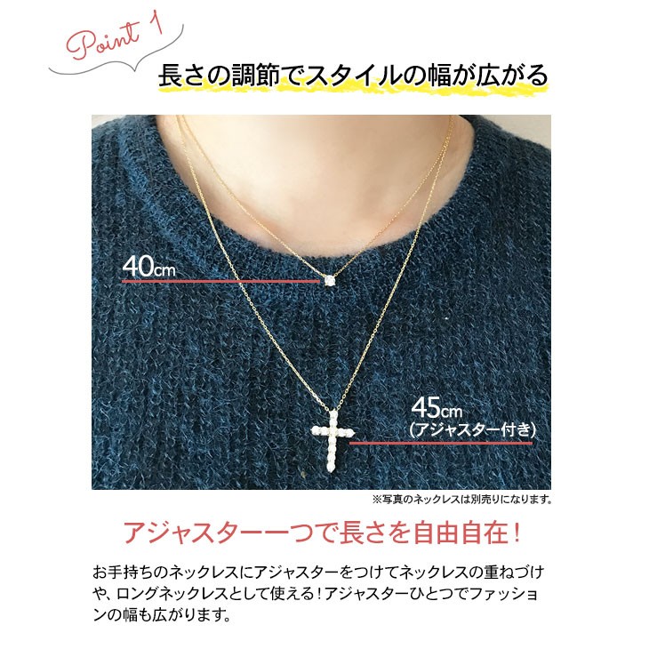 ネックレス レディース チェーン アジャスター 5cm 付け足し K10 ゴールド 10金 プレゼント ギフト 女性 クリスマス  :ns-o-0001:ジュエリースタジオ プラスター - 通販 - Yahoo!ショッピング