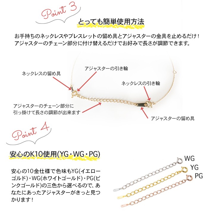 アジャスター ネックレス チェーン レディース アジャスターチェーン