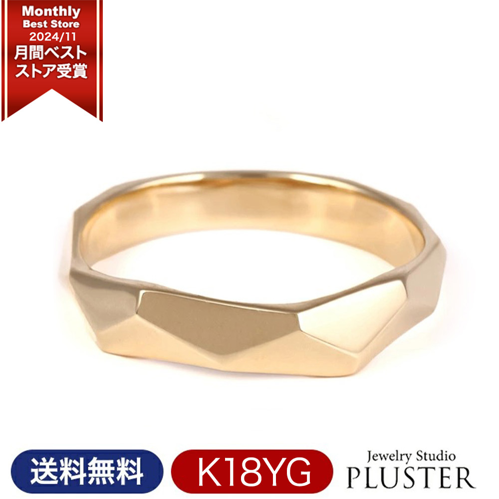 指輪 レディース リング 18k K18 k18 18金 カット 金属アレルギー ペアリング イエローゴールド 地金 女性