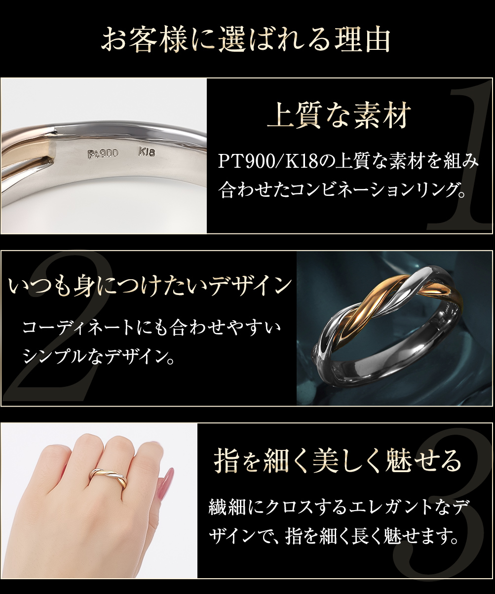 K18YG/Pt900 エレガントバイカラーリング 18号 K18YG/Pt900 エレガントバイカラーリング 18号