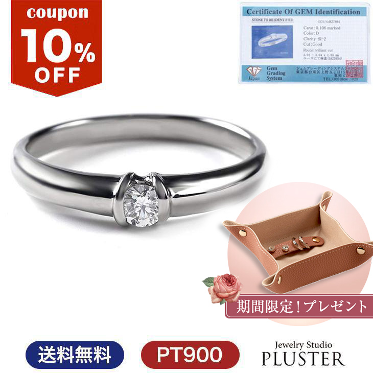 指輪 リング ダイヤモンド プラチナ 鑑別カード 0.1ct PT900 エレガント ダイヤリング ダイヤモンドリング プレゼント ギフト 女性 指輪 リング ダイヤモンド プラチナ 鑑別カード 0.1ct PT900 エレガント ダイヤリング ダイヤモンドリング プレゼント ギフト 女性