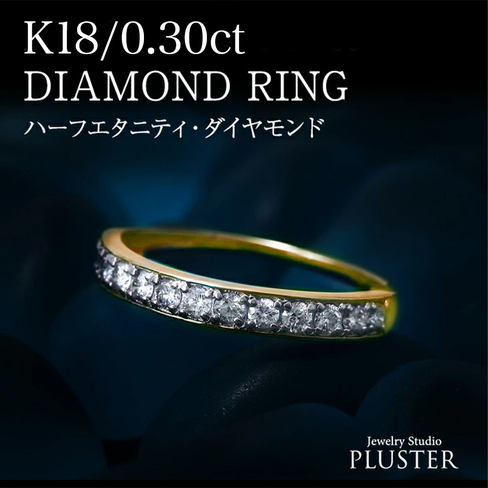 指輪 レディース リング ダイヤモンド ハーフエタニティ ダイヤ 鑑別書 0.3ct プラチナ PT900   エタニティ 記念日 ジュエリー 爆買の画像