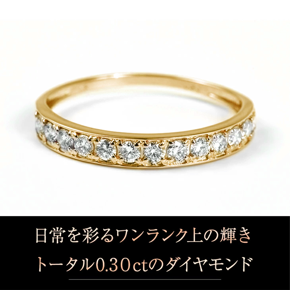 指輪 レディース リング ダイヤモンド ハーフエタニティ ダイヤ 鑑別書 0.3ct 18金 K18   エタニティ 記念日 ジュエリー 爆買の画像