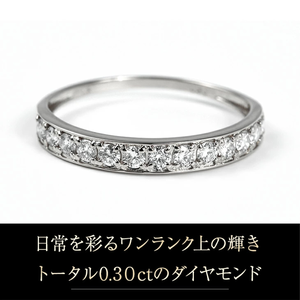 指輪 レディース リング ダイヤモンド ハーフエタニティ ダイヤ 鑑別書 0.3ct プラチナ PT900   エタニティ 記念日 ジュエリー 爆買の画像