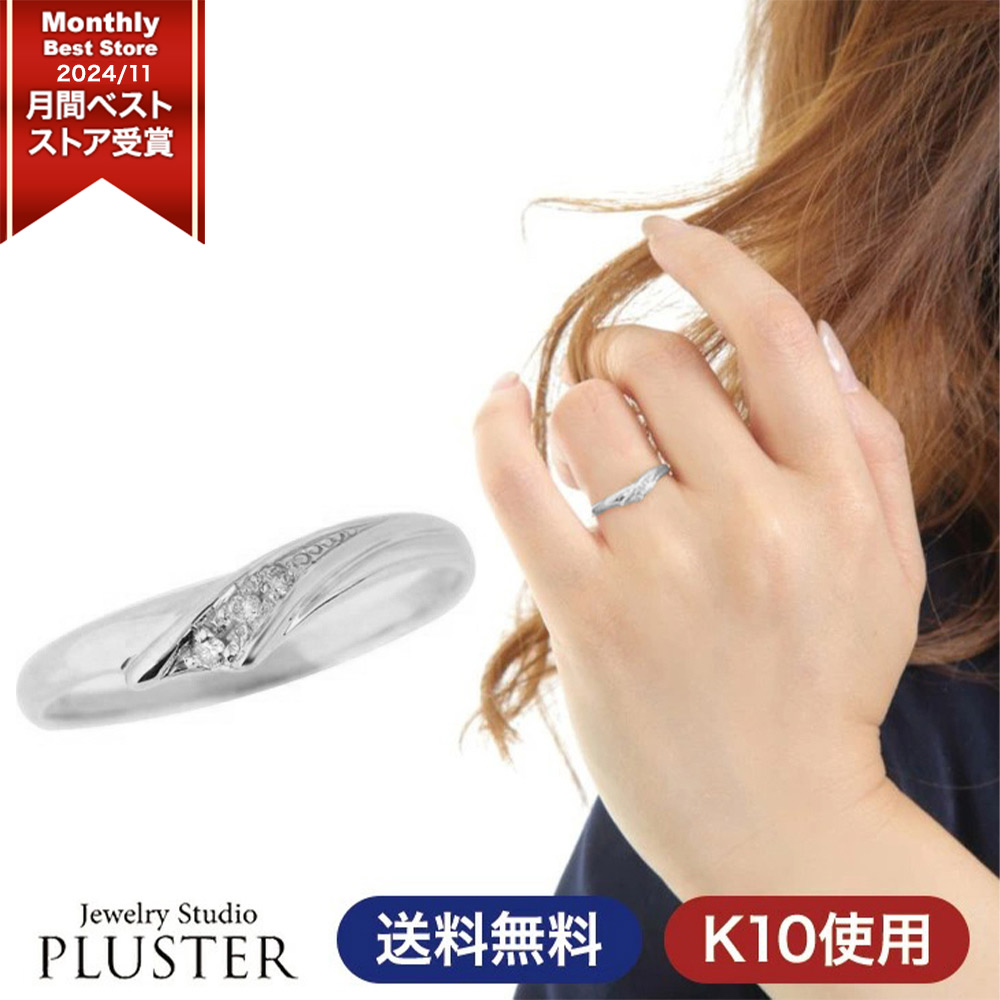 ジュエリースタジオ プラスター（Jewelry Studio PLUSTER） リング 