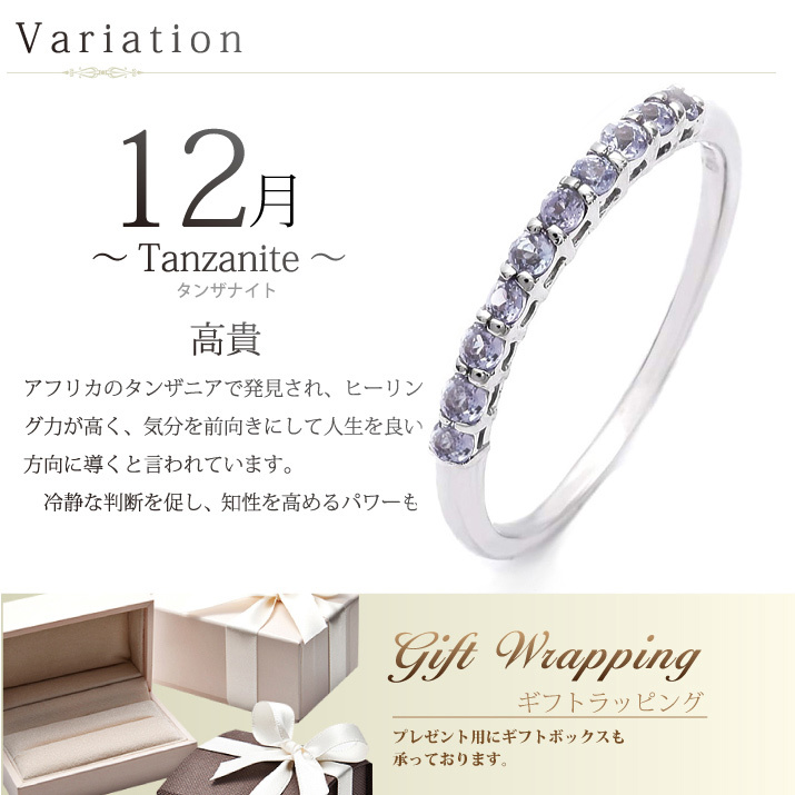 12月誕生石タンザナイト&テラヘルツ重ね付けフリーサイズダブルリング2本セット 12月誕生石タンザナイト&テラヘルツ重ね付けフリーサイズダブルリング2