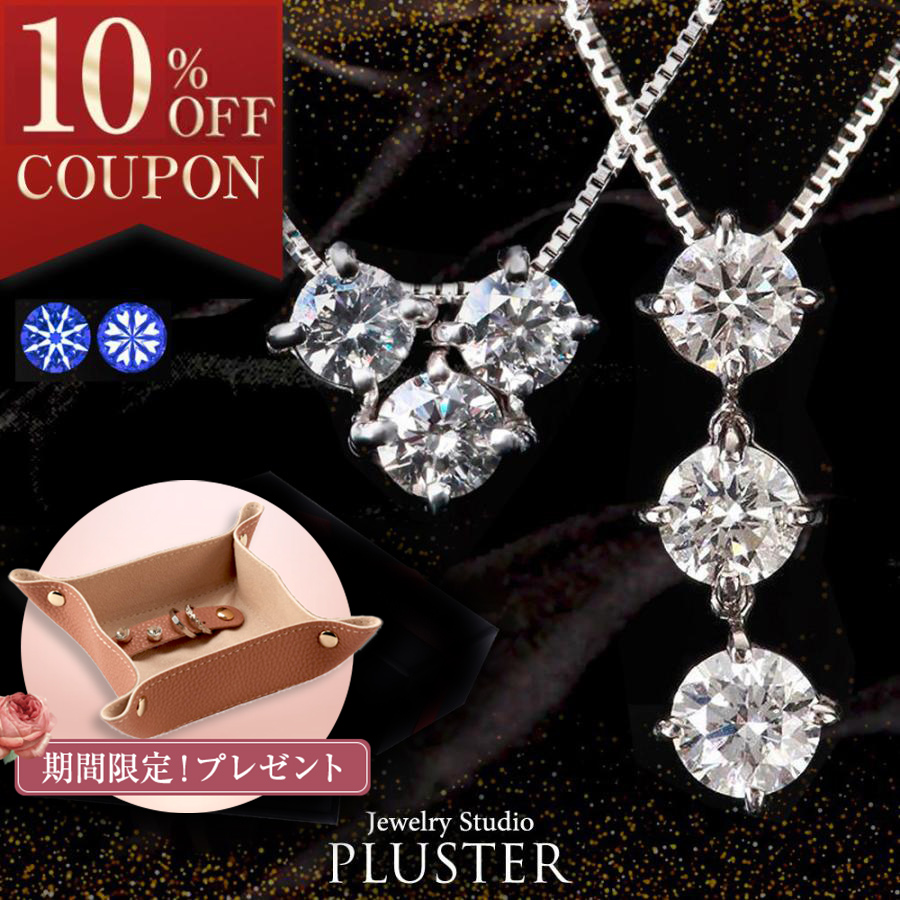 ネックレス レディース ダイヤモンド 0.5ct プラチナ ブランド スリー ネックレス レディース ダイヤモンド 0.5ct プラチナ ブランド スリー