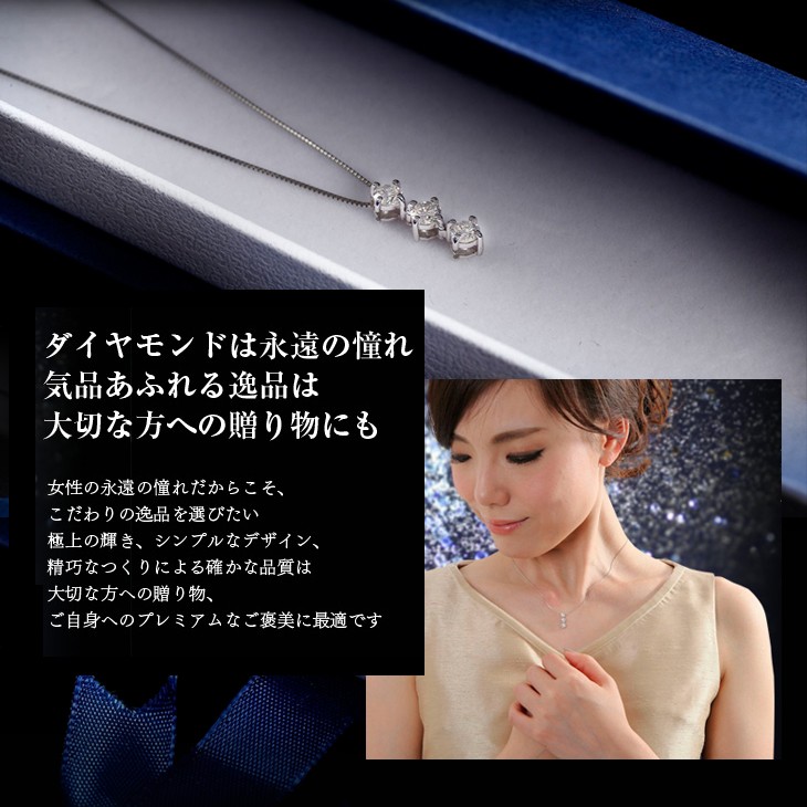 3連ダイヤ プラチナ Pt900 Pt850 ネックレス 鑑別書付き 楽天市場】クーポンで14,000円値引き☆決算SALE対象