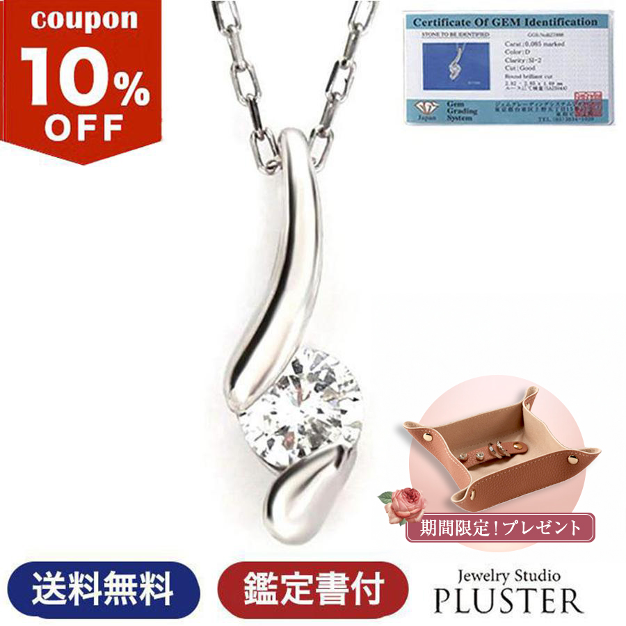 Yahoo! Yahoo!ショッピング(ヤフー ショッピング)ダイヤモンド ネックレス レディース プラチナ ペンダント 一粒ダイヤ PT900 しずく 鑑定書 アレルギー対応 シンプル  プレゼント 女性