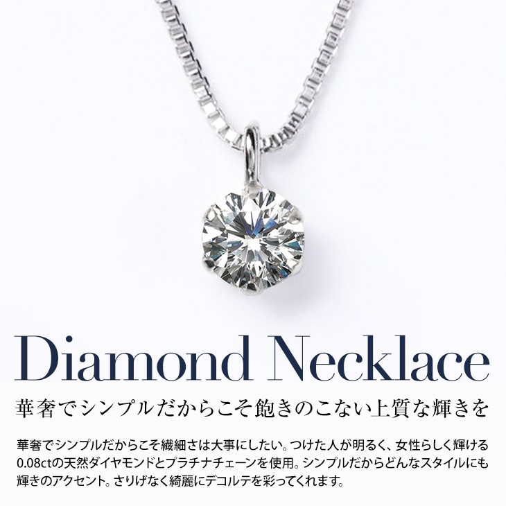 激安 超特価商店街  ジュエリースタジオ ネックレス ダイヤモンド プラスター アクセサリー
