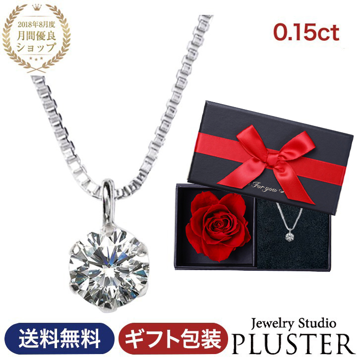 ジュエリースタジオ プラスター（Jewelry Studio PLUSTER 