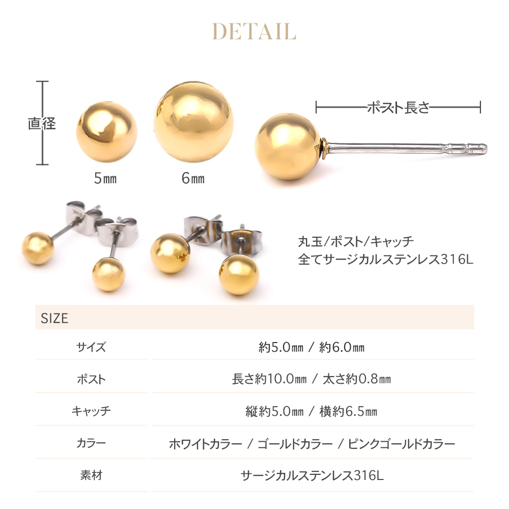 丸玉 ピアス 金属アレルギー対応 丸玉ピアス 5mm 6mm つけっぱなし キャッチ レディース メンズ セカンドピアス ファーストピアス ギフト  女性 母の日