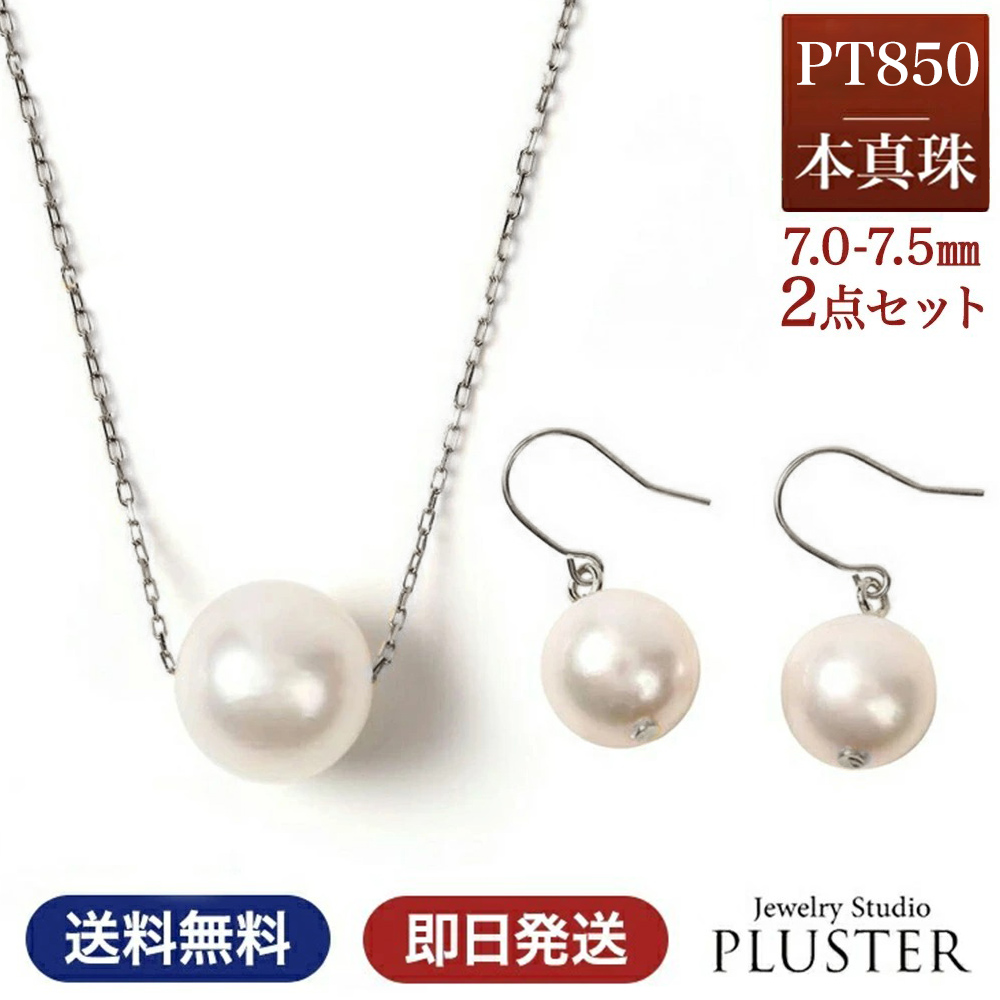 pt850あこや本真珠ピアスとネックレス パール ネックレス 一粒 PT850 ピアス パールピアス 金属アレルギー 2