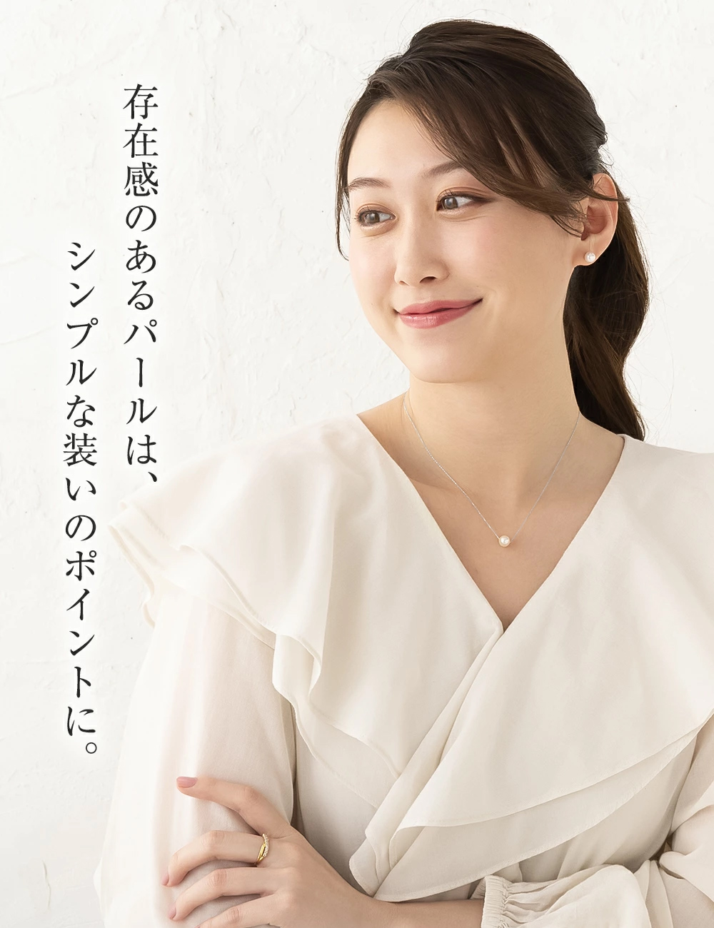 ジュエリースタジオ プラスター（Jewelry Studio PLUSTER） パール