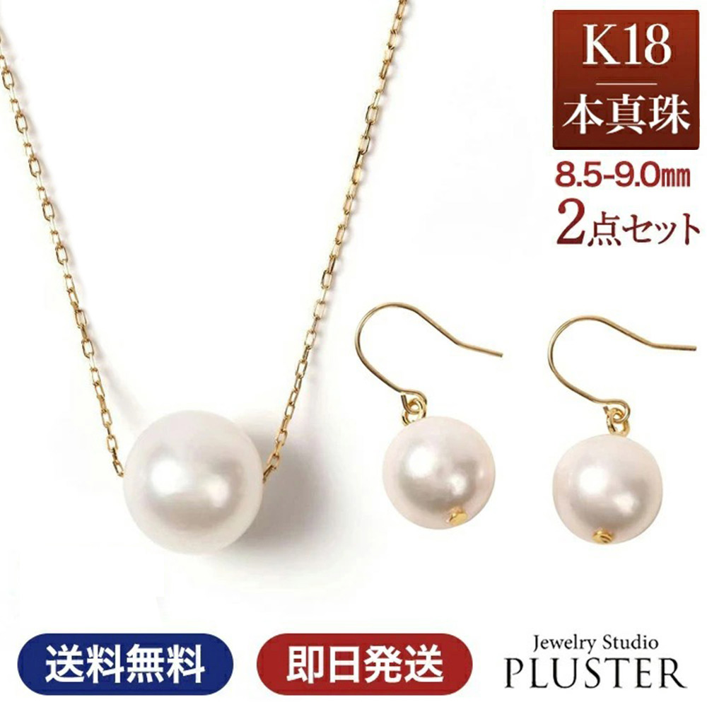 ジュエリースタジオ プラスター（Jewelry Studio PLUSTER） パール