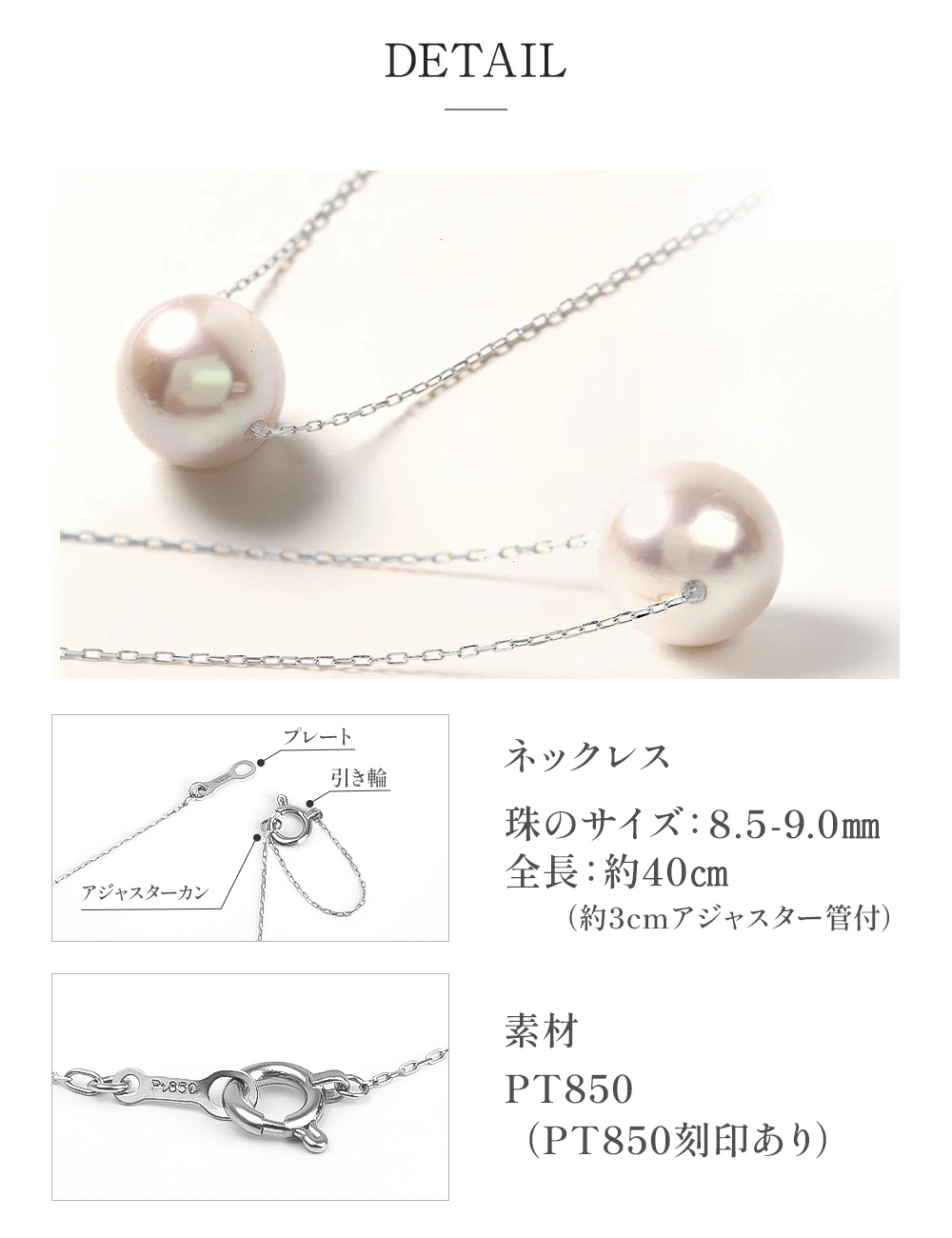 パール 真珠 ネックレス PT900 プラチナ 一粒 あこや真珠 冠婚葬祭 本真珠 パールネックレス 8.5mm - 9mm プレゼント アクセサリー ギフト | ジュエリースタジオ プラスター | 05