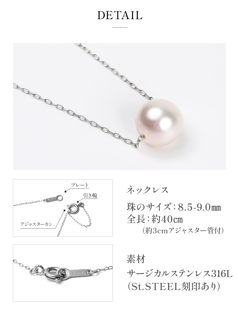 パール 真珠 ネックレス ステンレス 316L プラチナ 一粒 あこや真珠 冠婚葬祭 本真珠 パールネックレス 8.5mm - 9mm プレゼント アクセサリー ギフト | ジュエリースタジオ プラスター | 05