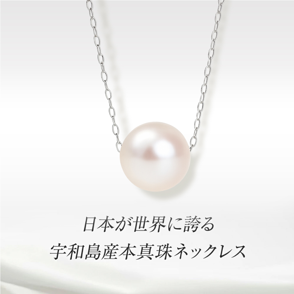 パール 真珠 ネックレス ステンレス 316L プラチナ 一粒 あこや真珠 冠婚葬祭 本真珠 パールネックレス 8.5mm - 9mm プレゼント アクセサリー ギフト | ジュエリースタジオ プラスター | 01