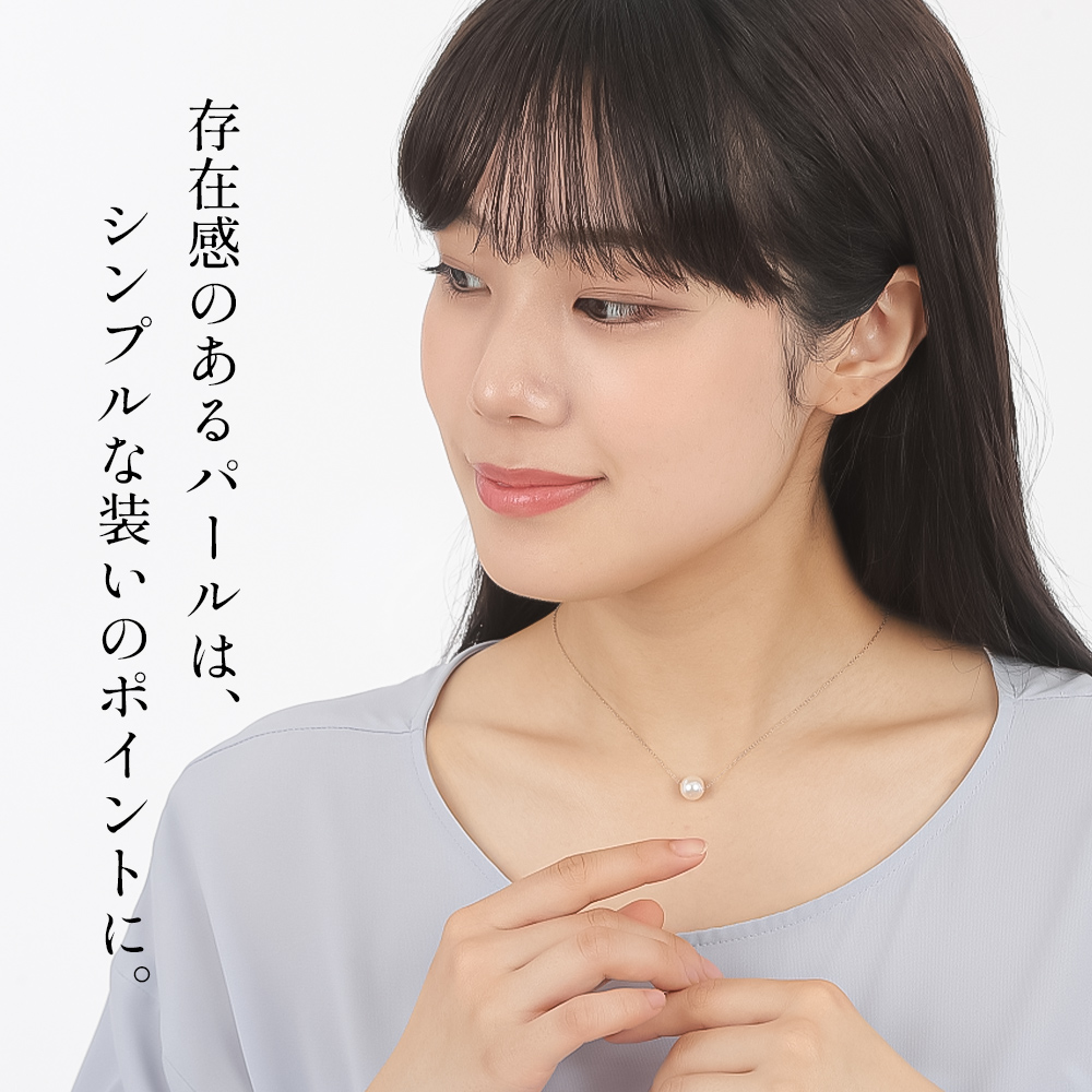 パール 真珠 ネックレス ステンレス 316L プラチナ 一粒 あこや真珠 冠婚葬祭 本真珠 パールネックレス 8.5mm - 9mm プレゼント アクセサリー ギフト | ジュエリースタジオ プラスター | 03