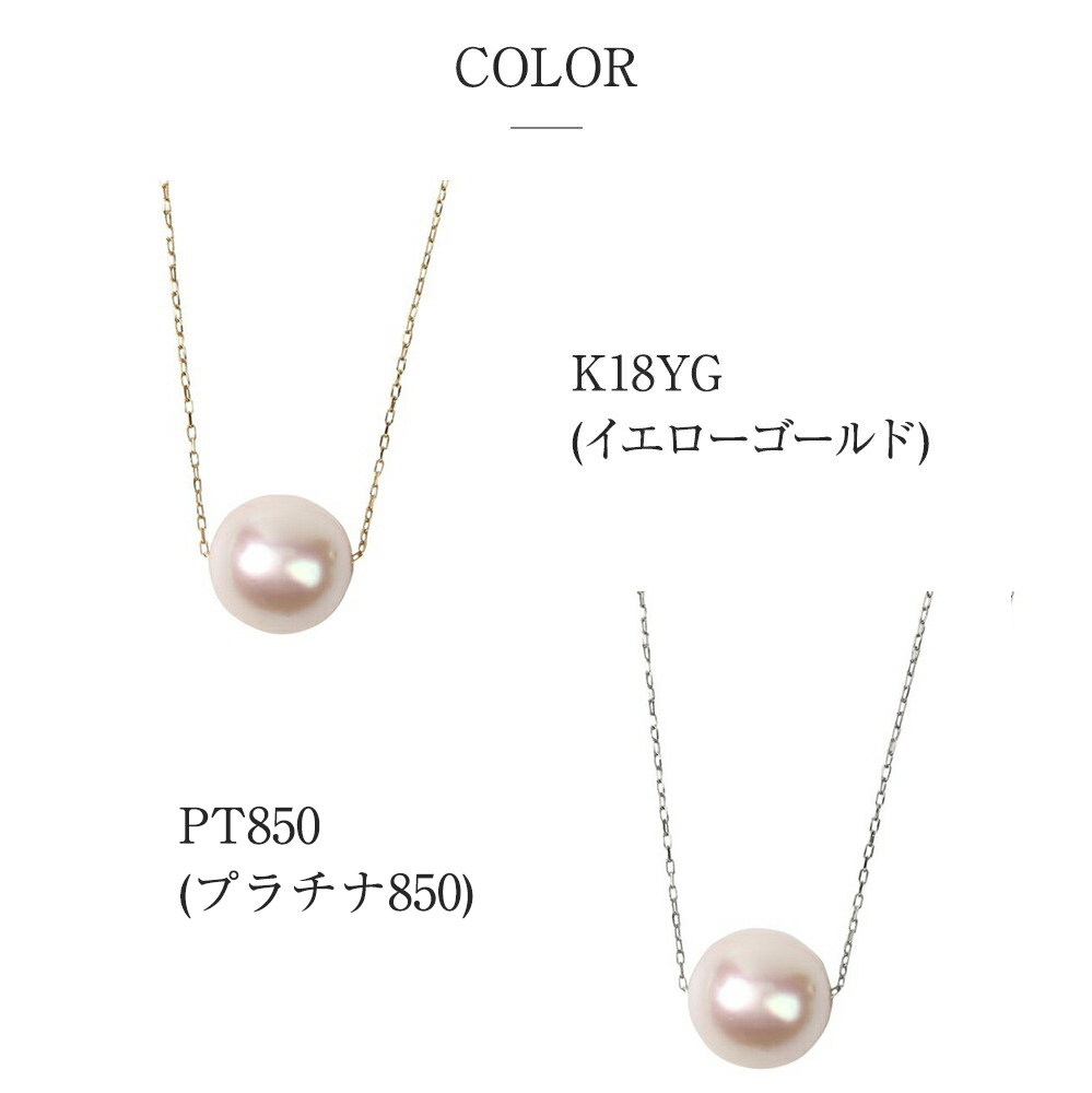 パール 真珠 ネックレス 18金 一粒 あこや真珠 冠婚葬祭 本真珠 パールネックレス 8.5mm - 9mm プレゼント アクセサリー ギフト 彼女 妻 奥さん 女性 | ジュエリースタジオ プラスター | 04