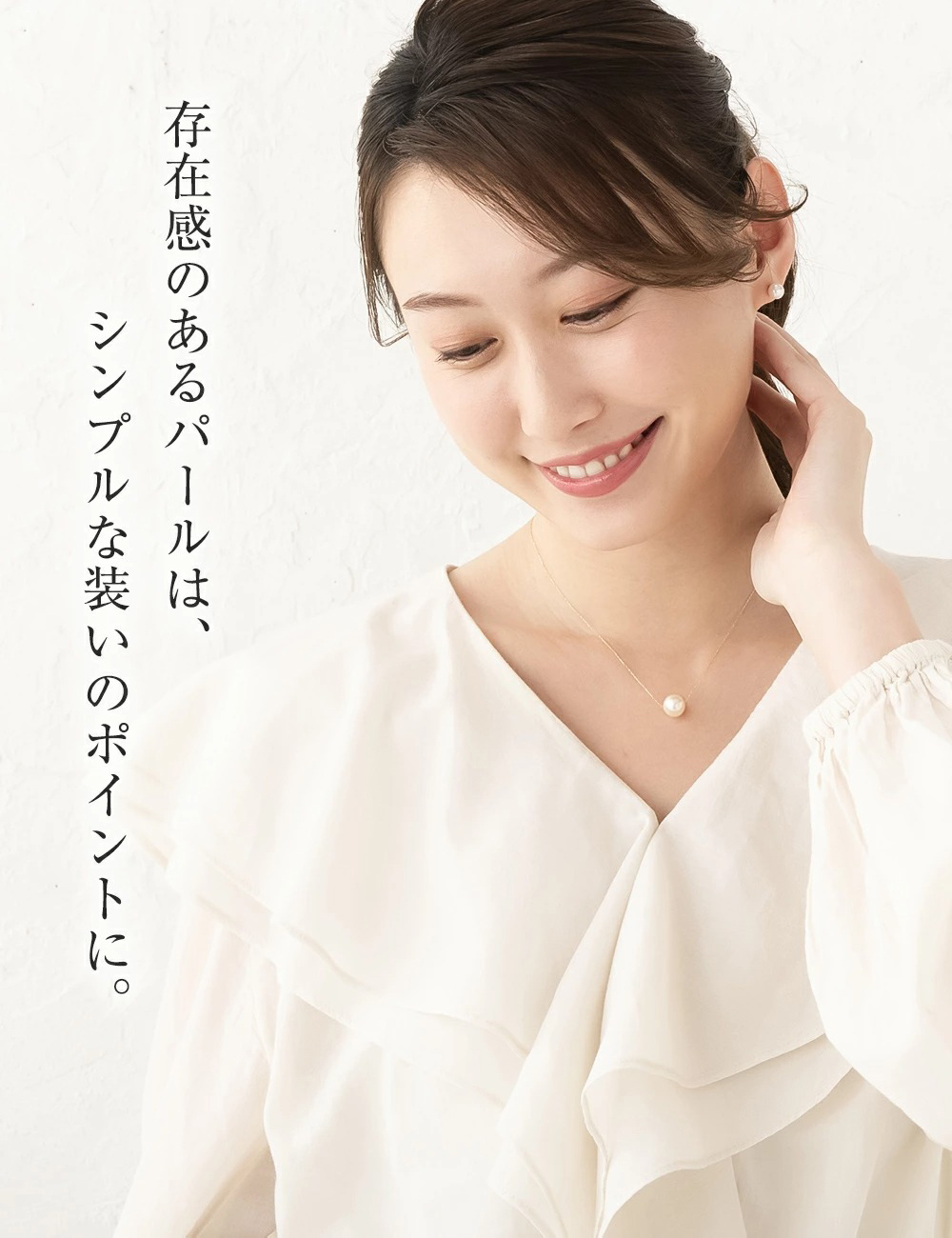 ジュエリースタジオ プラスター（Jewelry Studio PLUSTER） パール