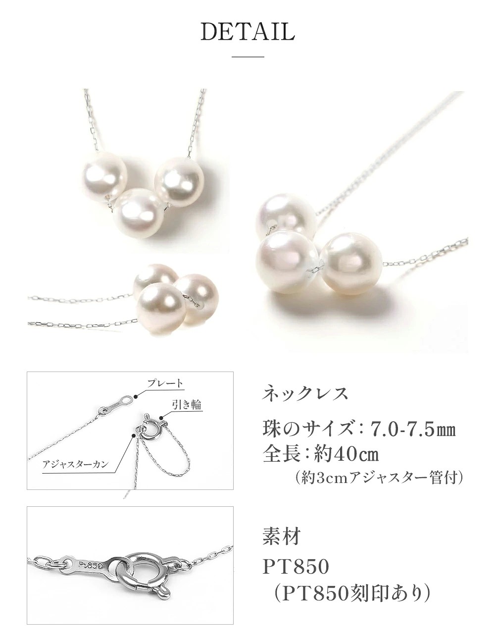 パール ネックレス 三粒 プラチナ 真珠 7mm-7.5mm 宇和島 本真珠 あこや真珠 レディース アクセサリー シンプル  女性 誕生日 ギフト 爆買の画像