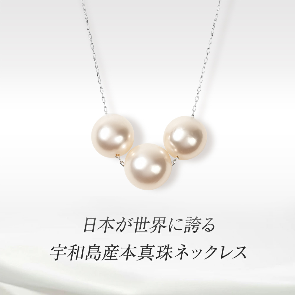 パール ネックレス 三粒 プラチナ 真珠 7mm-7.5mm 宇和島 本真珠 あこや真珠 レディース アクセサリー シンプル プレゼント 女性 誕生日 ギフト | ジュエリースタジオ プラスター | 01