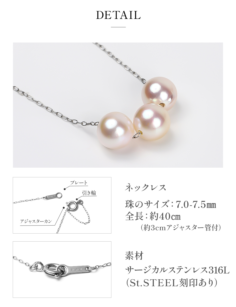 パール 真珠 ネックレス ステンレス 316L プラチナカラー 3粒 あこや真珠 冠婚葬祭 本真珠 パールネックレス 7mm - 7.5mm プレゼント アクセサリー ギフト | ジュエリースタジオ プラスター | 05