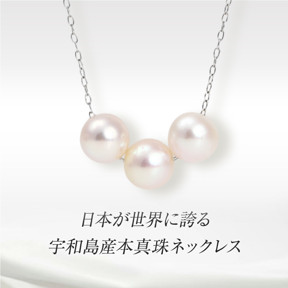パール 真珠 ネックレス ステンレス 316L プラチナカラー 3粒 あこや真珠 冠婚葬祭 本真珠 パールネックレス 7mm - 7.5mm プレゼント アクセサリー ギフト | ジュエリースタジオ プラスター | 01