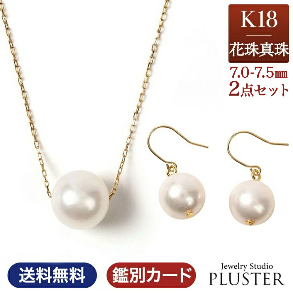 ジュエリースタジオ プラスター（Jewelry Studio PLUSTER） 花珠真珠