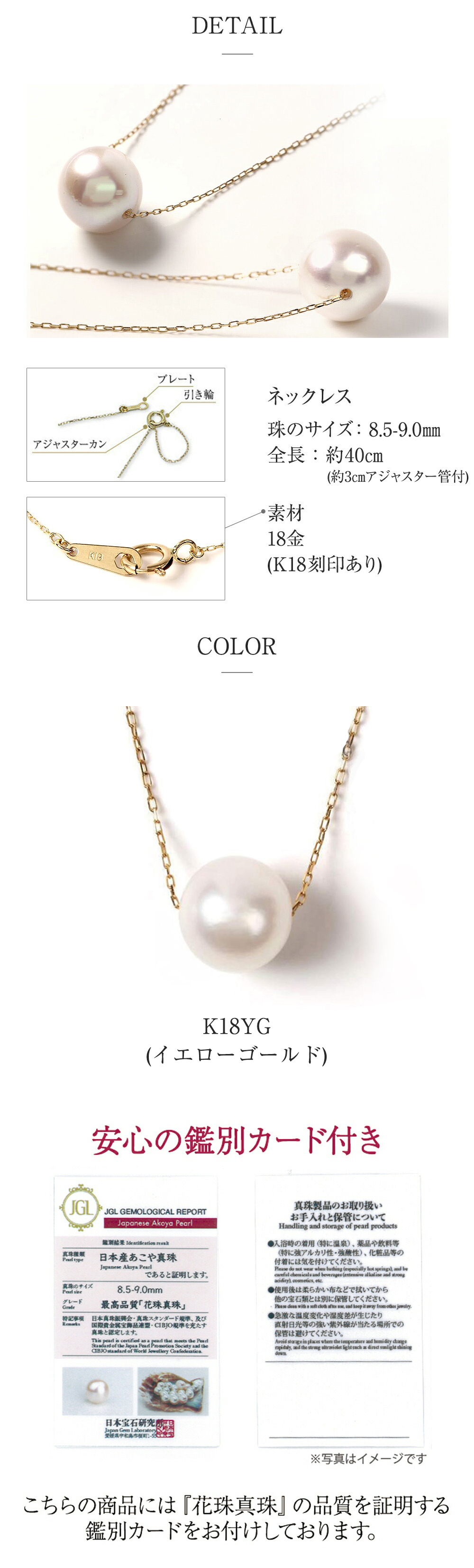 MAMA様♡【新品特価】天然 アコヤ真珠 花珠 k18 ネックレス 楽天市場】あこや真珠 ネックレス ベビーパール K18YG【特許番号】特許