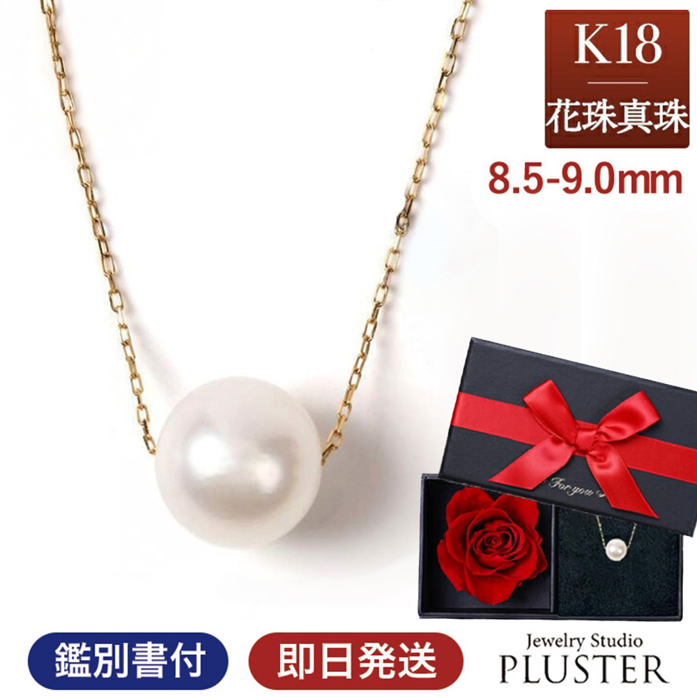 ジュエリースタジオ プラスター（Jewelry Studio PLUSTER） 花珠真珠