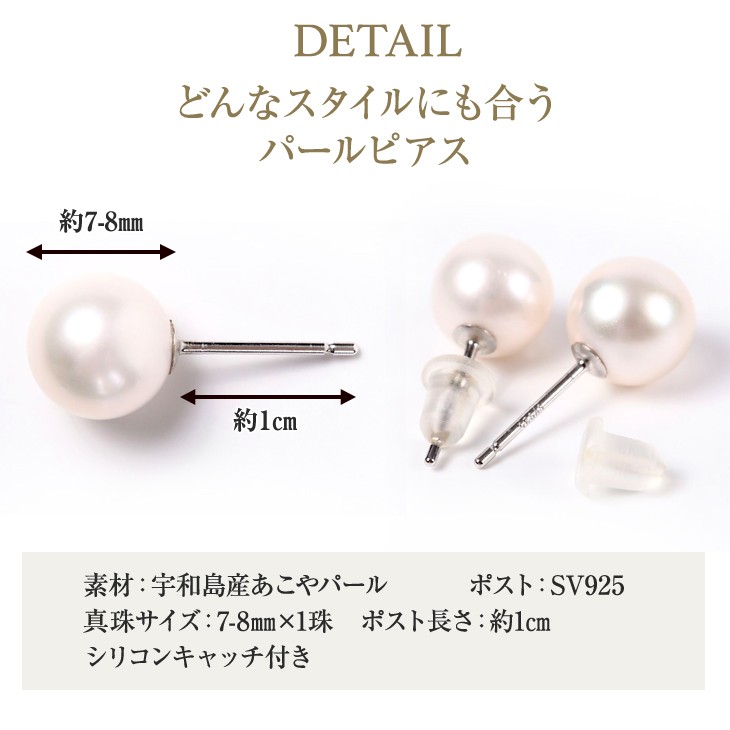 ジュエリースタジオ プラスター（Jewelry Studio PLUSTER） パール