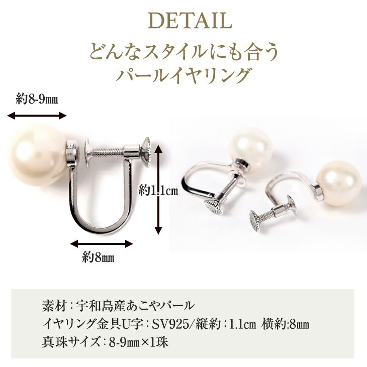 宇和島アコヤ本真珠　K14WGピアス　未使用 アコヤ真珠 ピアス レディース ホワイト 5.0-5.5mm K18G K14WG