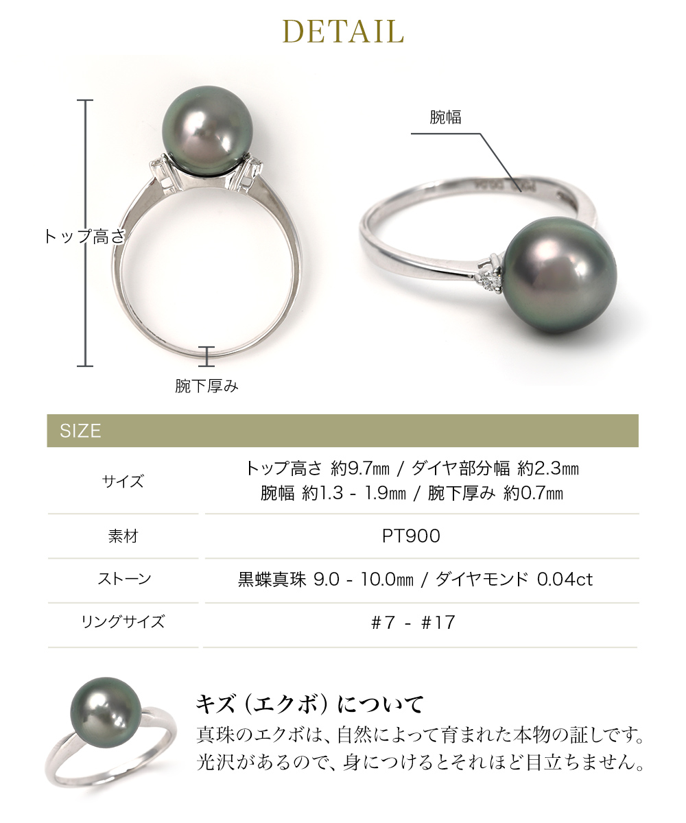 ジュエリースタジオ プラスター（Jewelry Studio PLUSTER） 黒真珠 