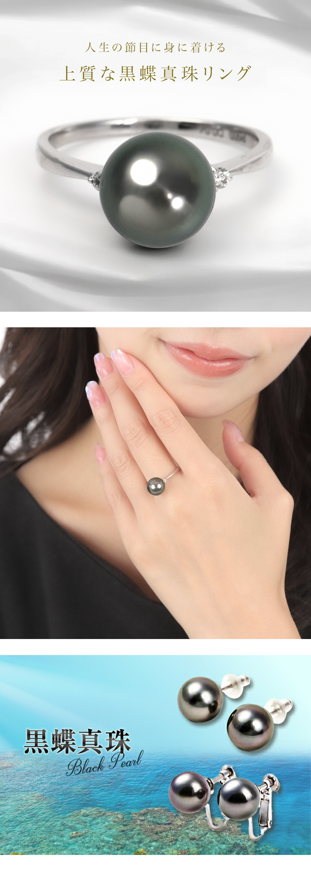 ジュエリースタジオ プラスター（Jewelry Studio PLUSTER） 黒真珠