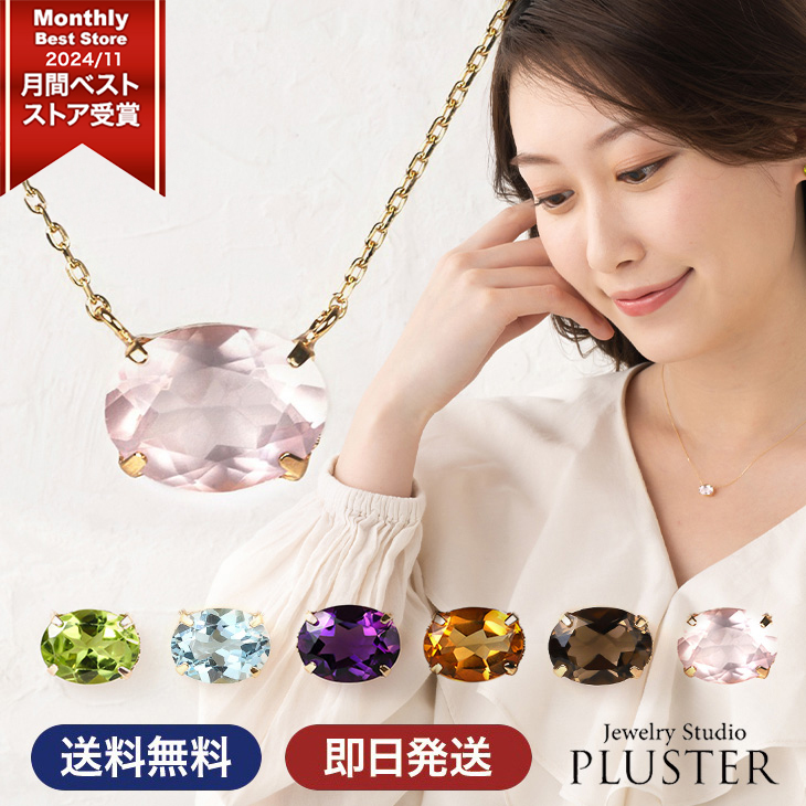 Yahoo! Yahoo!ショッピング(ヤフー ショッピング)ネックレス レディース 10月 誕生石 ローズクォーツ しずく ペンダント 10金 k10 バースデー 天然石 1月 2月 11月 カラーストーン アレルギー対応 プレゼント