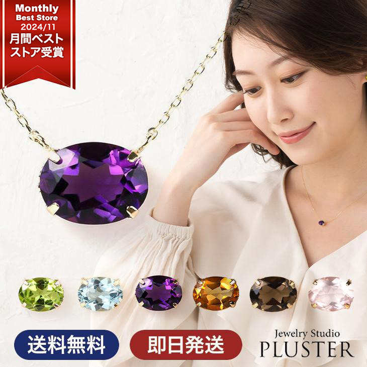 ジュエリースタジオ プラスター（Jewelry Studio PLUSTER） 30%OFF